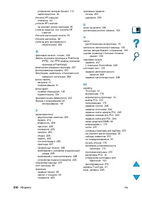 Страница 312