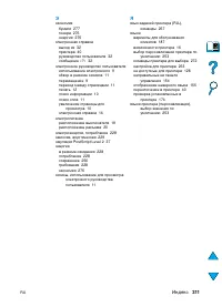 Страница 313