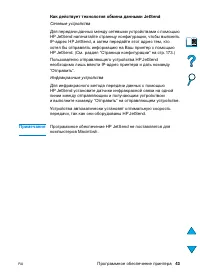 Страница 45