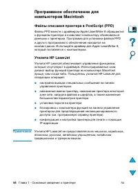 Страница 46