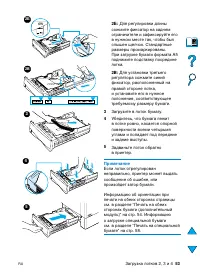 Страница 55