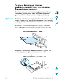 Страница 61
