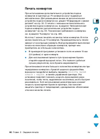 Страница 62