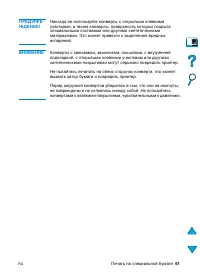 Страница 63