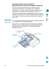 Страница 65