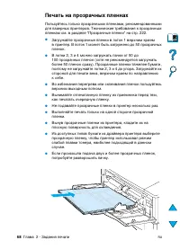 Страница 70