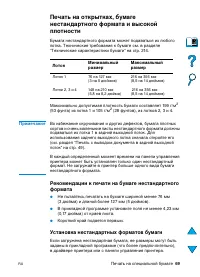 Страница 71