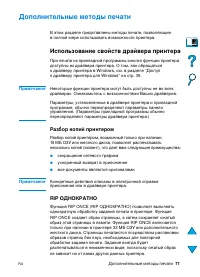 Страница 73