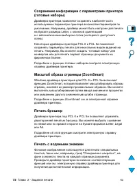 Страница 74