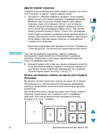 Страница 75