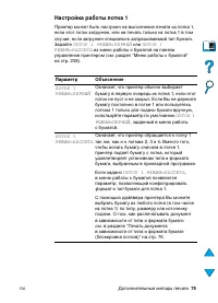 Страница 77