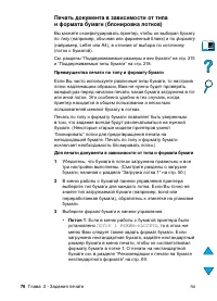 Страница 78
