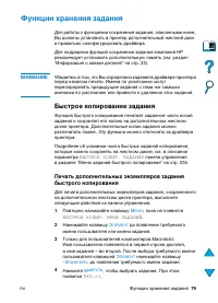 Страница 81