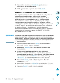Страница 82