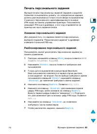Страница 85