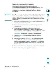 Страница 86
