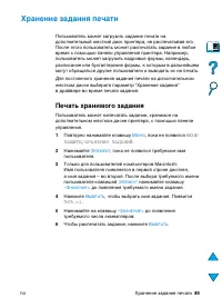 Страница 87
