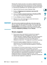 Страница 90