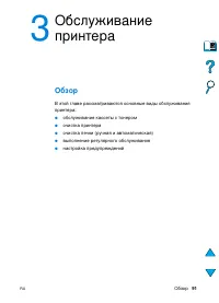 Страница 93