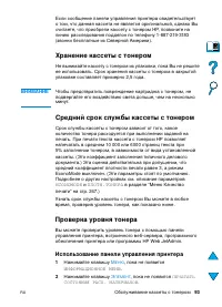 Страница 95