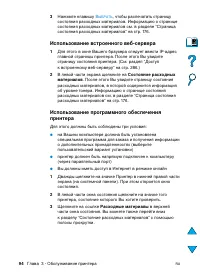 Страница 96
