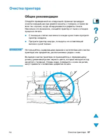 Страница 99