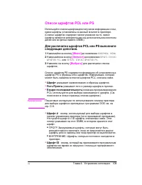 Страница 121