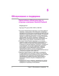 Страница 123