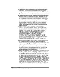 Страница 124