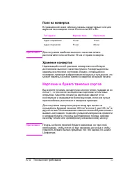 Страница 144