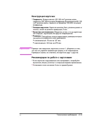 Страница 145