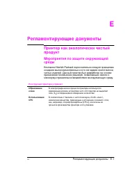 Страница 197