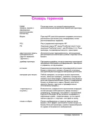 Страница 205