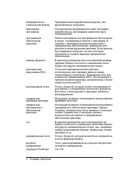 Страница 206