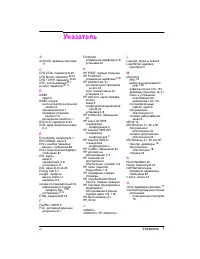Страница 207