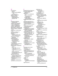 Страница 210