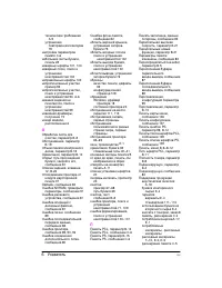 Страница 212