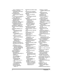 Страница 213