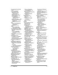Страница 214