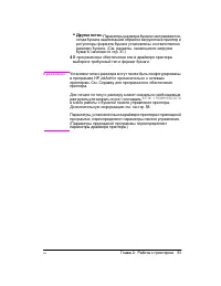Страница 73