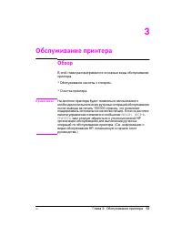 Страница 75
