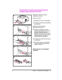 Страница 89