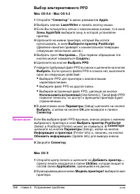 Страница 116
