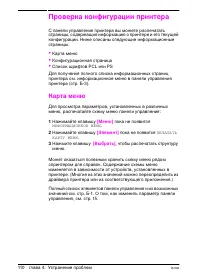 Страница 118