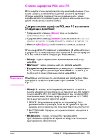 Страница 121