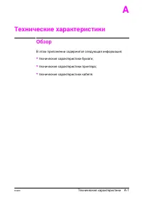 Страница 123