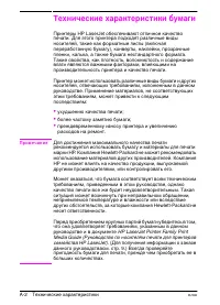 Страница 124