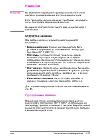 Страница 133