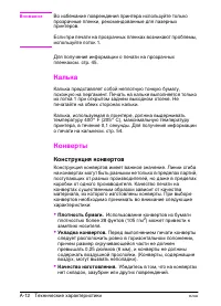 Страница 134