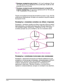 Страница 135